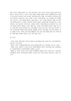 이혼가족 및 재혼가족의 발달단계별 직면하는 문제 및 발달과제를 제시하고, 그 중 가장 중요하다고 생각하는 발달과제와 그 이유 및 자신이 생각하는 해결방안을 제시하세요-5
