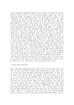 (산업복지론) 2022년 10월 평택소재 제빵공장에서 발생한 노동자의 사망사고는 작업장이 “먹고 사는 것만 해결하는 곳이 아니어야 함”을 상징적으로 보여준다-2