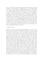 (산업복지론) 2022년 10월 평택소재 제빵공장에서 발생한 노동자의 사망사고는 작업장이 “먹고 사는 것만 해결하는 곳이 아니어야 함”을 상징적으로 보여준다-3