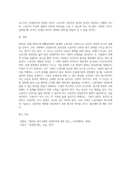 (산업복지론) 2022년 10월 평택소재 제빵공장에서 발생한 노동자의 사망사고는 작업장이 “먹고 사는 것만 해결하는 곳이 아니어야 함”을 상징적으로 보여준다-4