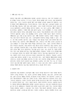 (산업복지론) 2022년 10월 평택소재 제빵공장에서 발생한 노동자의 사망사고는 작업장이 “먹고 사는 것만 해결하는 곳이 아니어야 함-2