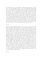 (산업복지론) 2022년 10월 평택소재 제빵공장에서 발생한 노동자의 사망사고는 작업장이 “먹고 사는 것만 해결하는 곳이 아니어야 함-3