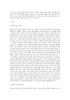 장애인복지의 이념은 장애인복지의 가치 실현에 요구되는 일정한 원칙으로서 장애인이 인간으로서 존중받고, 비장애인과 더불어 살아가며-2