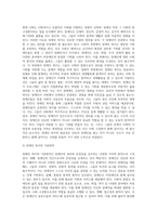 장애인복지의 이념은 장애인복지의 가치 실현에 요구되는 일정한 원칙으로서 장애인이 인간으로서 존중받고, 비장애인과 더불어 살아가며-3