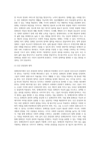 장애인복지의 이념은 장애인복지의 가치 실현에 요구되는 일정한 원칙으로서 장애인이 인간으로서 존중받고, 비장애인과 더불어 살아가며-4