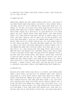 장애인복지의 이념은 장애인복지의 가치 실현에 요구되는 일정한 원칙으로서 장애인이 인간으로서 존중받고, 비장애인과 더불어 살아가며-5