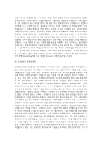 장애인복지의 이념은 장애인복지의 가치 실현에 요구되는 일정한 원칙으로서 장애인이 인간으로서 존중받고, 비장애인과 더불어 살아가며-6