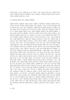 장애인복지의 이념은 장애인복지의 가치 실현에 요구되는 일정한 원칙으로서 장애인이 인간으로서 존중받고, 비장애인과 더불어 살아가며-7