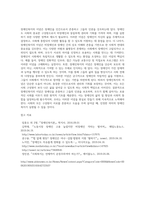 장애인복지의 이념은 장애인복지의 가치 실현에 요구되는 일정한 원칙으로서 장애인이 인간으로서 존중받고, 비장애인과 더불어 살아가며-8