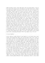 영유아기 교육의 중요성과 영아기와 유아기의 발달적 특성을 서술하시고 영유아 교사로서 본인이 생각하는 가장 중요한 자질 3가지를-3