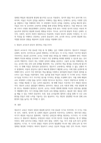 영유아기 교육의 중요성과 영아기와 유아기의 발달적 특성을 서술하시고 영유아 교사로서 본인이 생각하는 가장 중요한 자질 3가지를-4