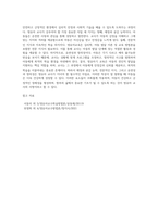 영유아기 교육의 중요성과 영아기와 유아기의 발달적 특성을 서술하시고 영유아 교사로서 본인이 생각하는 가장 중요한 자질 3가지를-5