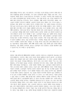 (산업복지론) 2022년 10월 평택소재 제빵공장에서 발생한 노동자의 사망사고는 작업장이 “먹고 사는 것만 해결하는 곳 (2)-3