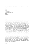 아동문학의 가치를 열거하고, 본인이 가장 중요하게 여기는 아동문학의 가치와 그 이유에 대해 서술-1