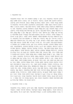 아동문학의 가치를 열거하고, 본인이 가장 중요하게 여기는 아동문학의 가치와 그 이유에 대해 서술-2