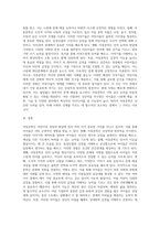 아동문학의 가치를 열거하고, 본인이 가장 중요하게 여기는 아동문학의 가치와 그 이유에 대해 서술-3