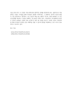 아동문학의 가치를 열거하고, 본인이 가장 중요하게 여기는 아동문학의 가치와 그 이유에 대해 서술-4