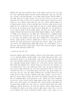 영유아교육기관의 물리적 환경의 안전관리에 대한 중요성을 설명하고 실내시설에대한 안전수칙을 설명-3