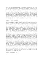 영유아교육기관의 물리적 환경의 안전관리에 대한 중요성을 설명하고 실내시설에대한 안전수칙을 설명-4