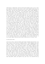 영유아교육기관의 물리적 환경의 안전관리에 대한 중요성을 설명하고 실내시설에대한 안전수칙을 설명-5