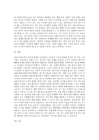 영유아교육기관의 물리적 환경의 안전관리에 대한 중요성을 설명하고 실내시설에대한 안전수칙을 설명-6