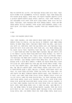 이집트시대 미용문화의 특징에 대해 설명하시오-2