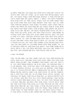 이집트시대 미용문화의 특징에 대해 설명하시오-4
