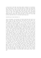 이집트시대 미용문화의 특징에 대해 설명하시오-5