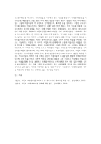 이집트시대 미용문화의 특징에 대해 설명하시오-7