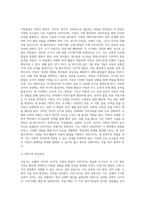 아동기에는 발달의 질적 양적 성장을 위하여 외부로부터의 다양한 활동이 제공돼야 합니다 (2)-2