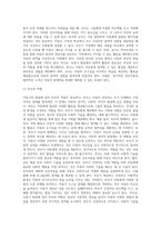 아동기에는 발달의 질적 양적 성장을 위하여 외부로부터의 다양한 활동이 제공돼야 합니다 (2)-4