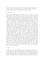 아동기에는 발달의 질적 양적 성장을 위하여 외부로부터의 다양한 활동이 제공돼야 합니다 (2)-5