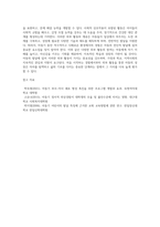 아동기에는 발달의 질적 양적 성장을 위하여 외부로부터의 다양한 활동이 제공돼야 합니다 (2)-6