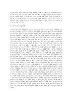 이제까지 배운 상담이론 중에서 기법 하나를 선택하여 실습한 후 그 내용을 정리하여 제출하시오-3
