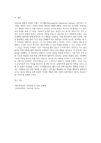이제까지 배운 상담이론 중에서 기법 하나를 선택하여 실습한 후 그 내용을 정리하여 제출하시오-4