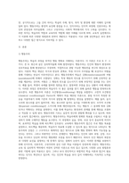 성인학습에서 일반학습이론인 행동주의,인지주의, 인본주의,구성주의의 각 개념을 설명하고 상호비교를 통해 차이점을 설명하세요-2