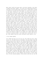 서비스 마케팅의 성공과 실패사례에 관하여 기술하시오-3
