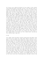 서비스 마케팅의 성공과 실패사례에 관하여 기술하시오-4