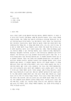 이정은, 유산소과정에 대해서 설명하세요-1
