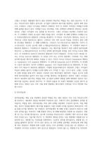이정은, 유산소과정에 대해서 설명하세요-2