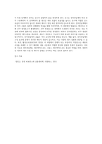 이정은, 유산소과정에 대해서 설명하세요-3