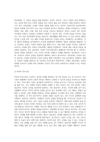 성숙하고 원만한 부부관계 의사소통을 위해서 갖춰야할 요건들에 대해서 여러분 자신의 경험을 반영하여 내용을 제시 (3)-3