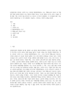 (산업복지론) 2016년 구의역 사고, 2018년 태안화력발전소 사고, 택배노동자 과로사 등 작업장이 행복 달성의 현장이 아닌 개인의 희생이 따르는 사고의 현장이 되기도 한다 아울러 이에 대한 기업, 국가의 대응 방식과 사고 당사자 간 차이가 발생한다 이 사건들에 대한 기업, 정부의 대응방식을 두 가지 관점에서 서술하고, 수반되는 사회적 논쟁을 본인의-1
