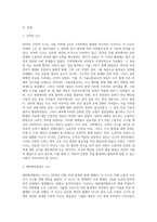 (산업복지론) 2016년 구의역 사고, 2018년 태안화력발전소 사고, 택배노동자 과로사 등 작업장이 행복 달성의 현장이 아닌 개인의 희생이 따르는 사고의 현장이 되기도 한다 아울러 이에 대한 기업, 국가의 대응 방식과 사고 당사자 간 차이가 발생한다 이 사건들에 대한 기업, 정부의 대응방식을 두 가지 관점에서 서술하고, 수반되는 사회적 논쟁을 본인의-2