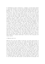 (산업복지론) 2016년 구의역 사고, 2018년 태안화력발전소 사고, 택배노동자 과로사 등 작업장이 행복 달성의 현장이 아닌 개인의 희생이 따르는 사고의 현장이 되기도 한다 아울러 이에 대한 기업, 국가의 대응 방식과 사고 당사자 간 차이가 발생한다 이 사건들에 대한 기업, 정부의 대응방식을 두 가지 관점에서 서술하고, 수반되는 사회적 논쟁을 본인의-3