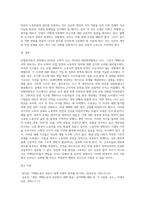 (산업복지론) 2016년 구의역 사고, 2018년 태안화력발전소 사고, 택배노동자 과로사 등 작업장이 행복 달성의 현장이 아닌 개인의 희생이 따르는 사고의 현장이 되기도 한다 아울러 이에 대한 기업, 국가의 대응 방식과 사고 당사자 간 차이가 발생한다 이 사건들에 대한 기업, 정부의 대응방식을 두 가지 관점에서 서술하고, 수반되는 사회적 논쟁을 본인의-5