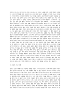 이정은, 운동이 노화에 미치는 영향-2