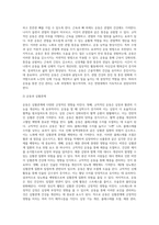 이정은, 운동이 노화에 미치는 영향-3
