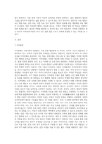 아동기 이상행동 중 지적장애에 대해 설명하고 지적장애 아동을 위한 치료방법을 구체적으로 기술-2