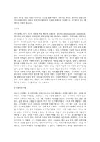 아동기 이상행동 중 지적장애에 대해 설명하고 지적장애 아동을 위한 치료방법을 구체적으로 기술-3